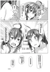 (C92) [Flicker10 (Kuronyan)] Hagi no Kimochi (Kantai Collection -KanColle-) [Chinese] [吹雪翻譯]