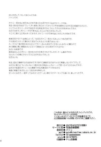 [Tousoku Chokusen Undou (Pain)] 1 x 1 = 2 (Boku No Hero Academia)