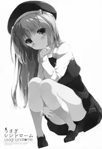 (C86) [Shiratamaco (Shiratama)] Usagi Syndrome (Gochuumon wa Usagi desu ka?) [English] [cuteisanarchy]