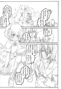 (C78) [Suika Dokei (Suika Koron)] Nee、Gyutteshite (Majin Tantei Nougami Neuro)