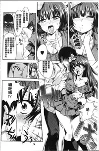 [Tamon Ketsuyuki] Zettai Kimi to Sex Suru kara. [Chinese]