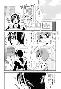 [Anthology] Shounen Shikou 24 - Josou Destiny