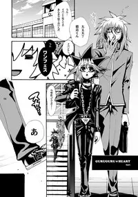 [Quartzshow (hari)] RE:WW2 Yami Hyou Sairoku-Shuu (Yu-Gi-Oh!) [Digital]