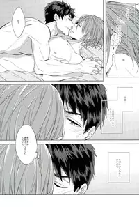 (C90) [Giselle (Rinkoyo)] Hyakukaime no Kiss (Free!)