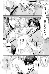 [Katase Minami] Love Panic