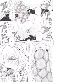 (C86) [Akai Hitomi to Aoi Tsuki (Uranfu)] Koumakan Benjo Jijou (Touhou Project)