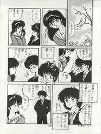 (C34) [Orange Gallery Henshuubu (Sakata Kintoki)] ORANGE GALLERY SAKATA SPECIAL (Kimagure Orange Road)