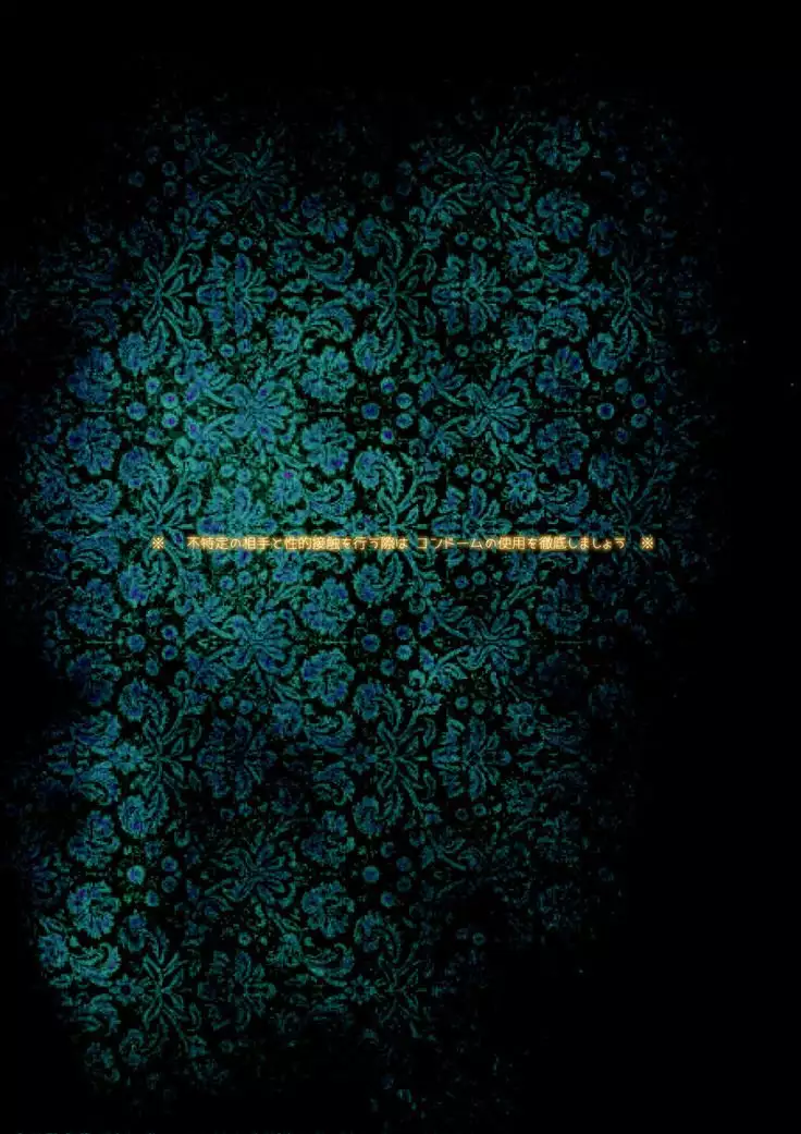 Josoko Hatten Kei ≪Haruharashi Toubu Jousuijou Hen≫