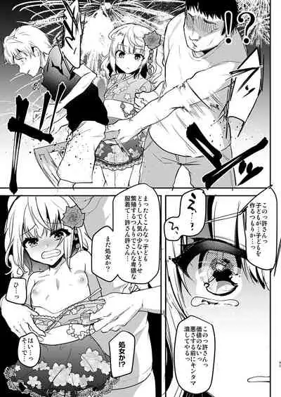 Shimajiya Sousaku Tanpen Soushuuhen