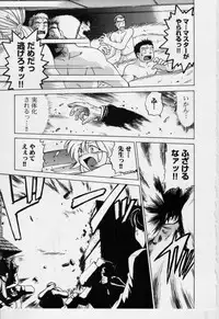 [Mitamori Tatsuya] Sarakuru Vol.3