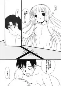 (C59) [Little Kinetic (Morino Usagi)] Chokotone (Chobits)