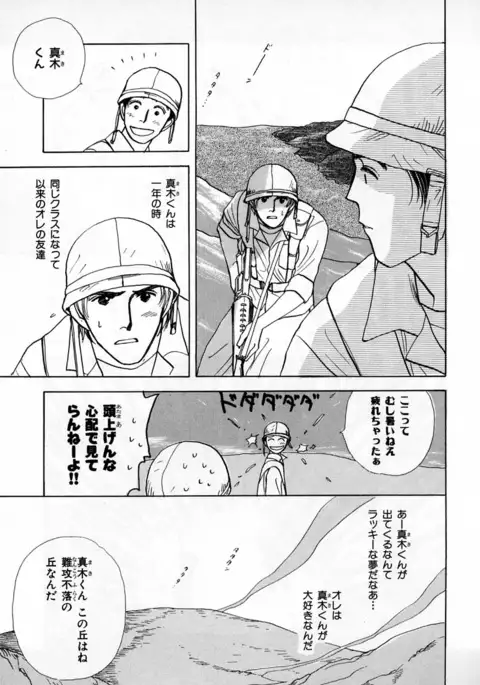 b-BOY Phoenix Vol.3 Tsundere Tokushuu