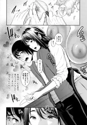 Kaa-san to Sex ni Oboreru - Drowning in Sex With Mom