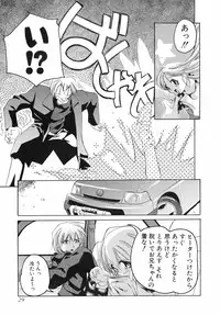 [Sumomo KPA] Sumomo Shake