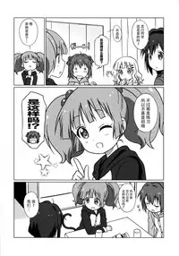 (C89) [Circle Heron (Shiramayumi)] Magejun 39 (YuruYuri) [Chinese] [脸肿汉化组]