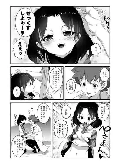 [chaos-graphixxx (mdo-h)] Ririccubus (Kemurikusa) [Digital]