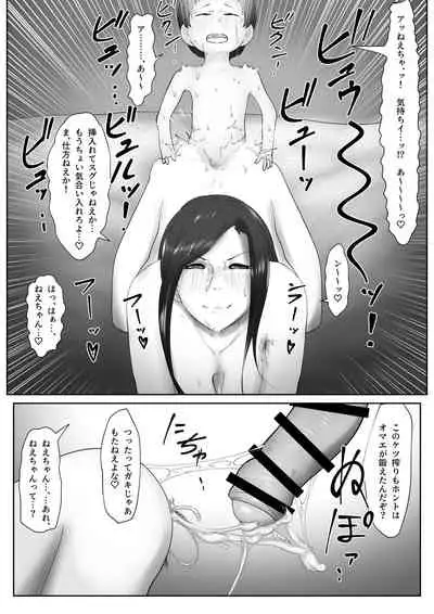 [Tsukiyo no KenQjo (Kewa-Q-Batsu)] Chijindakedo Dekai Kareshi