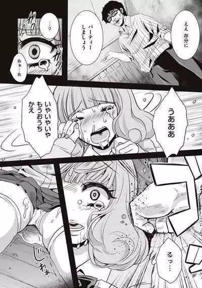 Herikudarasete Kudasai Butao-sama