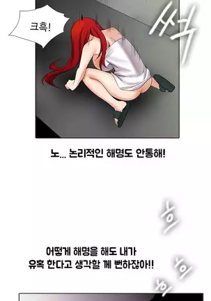 Drew it Yourself Ch.0-8