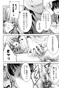 [Sid Alice] Usagi tachi no Momoiro Yugi