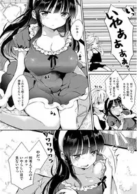 [Naganoro] Ecchi de, Gomen ne? - Forgive my dirty mind [Digital]