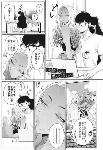 Kuro Gal a La Carte + Toranoana Kounyuu Tokuten 4P Leaflet