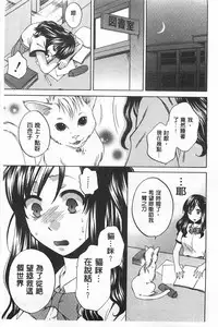 [Harusawa] Kanojo ga Eranda Ketsumatsu ~Ichiji no Kairaku, Eien no Ai~ | 少女所選擇的結局 ~一時的快楽、永遠的愛~ [Chinese]