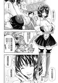 [Seto Yuuki] Allargando [Chinese] [Badluck1205#41]