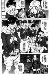 [Jamming] Kanzai Toshi ~Endless Rape~ [Chinese]