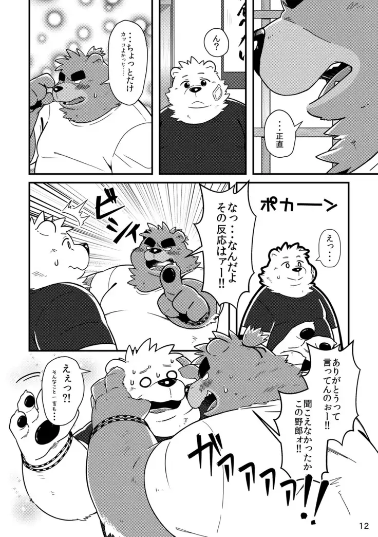 Shiro to Kuro to moshimo no Hanashi