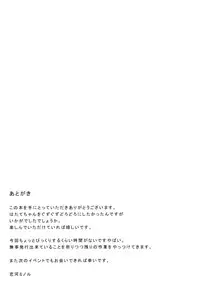 (Reitaisai 12) [NERCO (Koikawa Minoru)] Hatate in Tennen Onsen (Touhou Project)