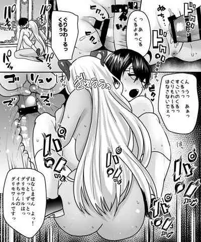 [Amuai Okashi Seisakusho (Labui)] Aku no Kagakusha, Mahou Shoujo ni Tenshoku Shimasu!?