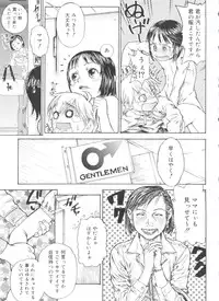 [Anthology] Koushoku Shounen no Susume 11