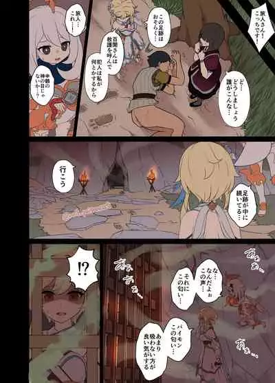 deisui shita shenhe ni warui koto o suru hanashi