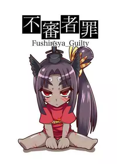 Ushiwakamaru, Oshite Mairu!