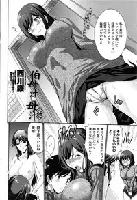 COMIC Penguin Club Sanzokuban 2016-11