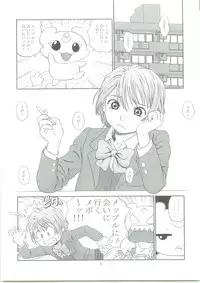 [One Shot (Yarii Shimeta)] Yellow Apple (Futari wa Precure)