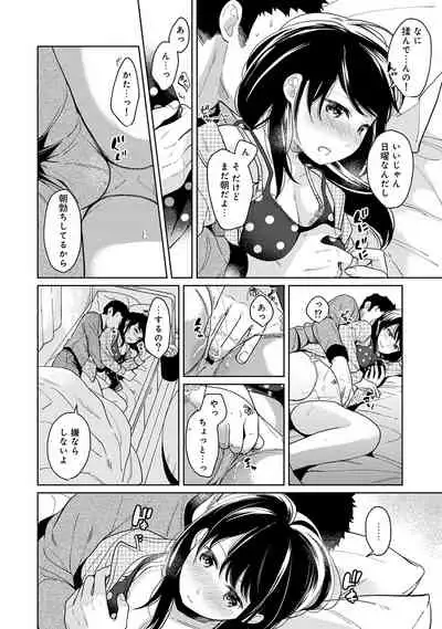 [Fumitsuki Sou] 1LDK+JK Ikinari Doukyo? Micchaku!? Hatsu Ecchi!!? Ch. 1-26