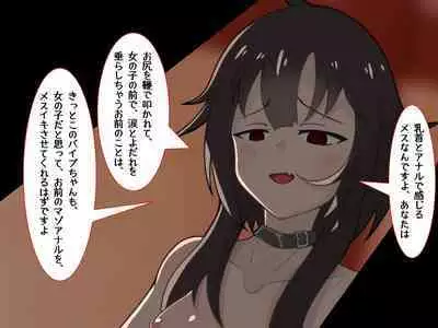 Tensei Shitara Chuunibyou Mahou ni Gyaku Rape Sareta Ken