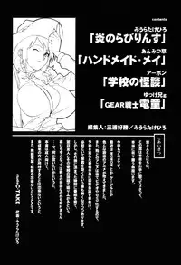 [studio C-TAKE (Miura Takehiro)] GUNYOU MIKAN 16 (Various)