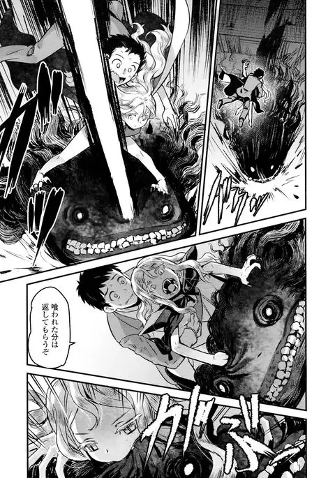 Yupiel-sama tono Nichijou