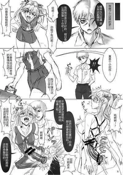 (C85) [Jumelles (Hawkear)] UNGRO MENU 3 preview version (Neon Genesis Evangelion) (Chinese)