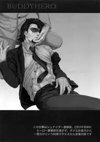 (TIGER HUNTING 11) [5UP (Tanba KUROmame)] BUDDYHERO (TIGER & BUNNY)