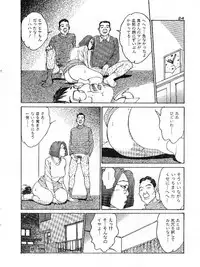 [Katsuragi Takashi] Hitoduma Eros vol.9