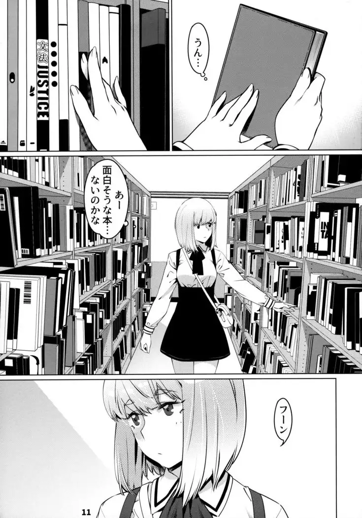 Otonano Omochiya 12 Futaba no Ohanashi Matome 12