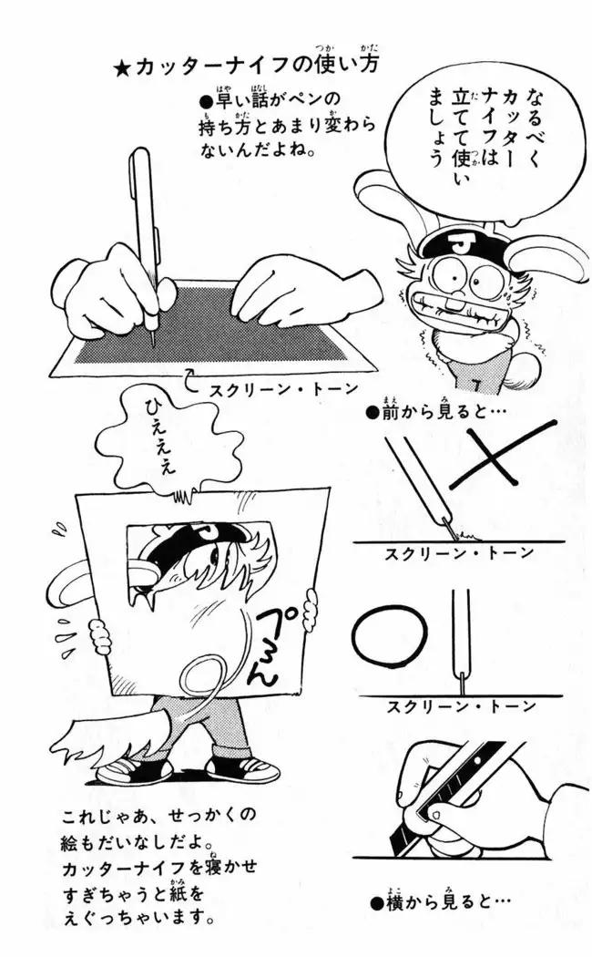 Akira Toriyama's HETAPPI Manga laboratory