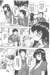 [Natsuka Q-Ya] Chichidorei [Chinese]