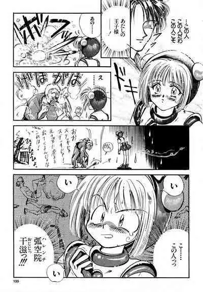 Gouketsuji Ichizoku 2: Chotto dake Saikyou Densetsu Anthology Comic