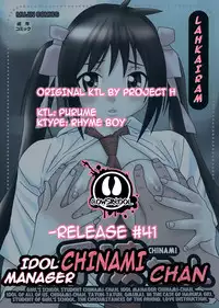 [Ra-Kailum] Idol Manager Chinami-chan [English] [Decensored]