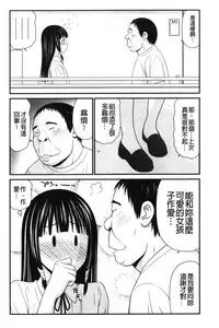 [Ikoma Ippei] Kiseki No Zaajiru | 奇蹟的精汁 [chinese]